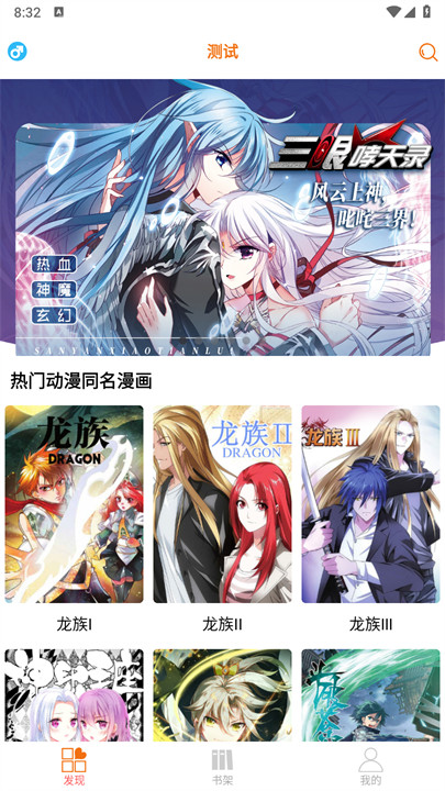 书漫画馆截图2