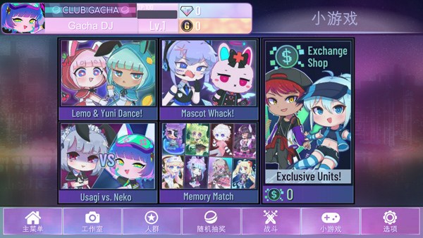 gachanox加查截图2