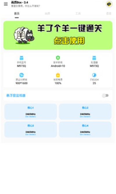 hz888top画质修改器下载