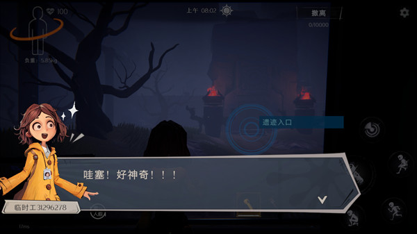 超自然行动组国际服