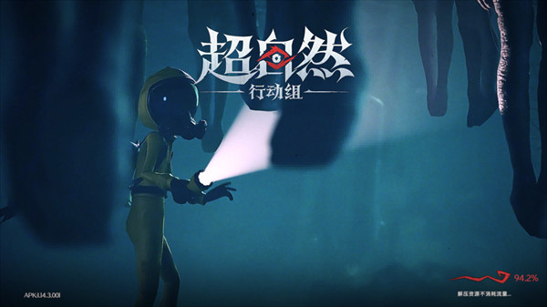 超自然行动组国际服