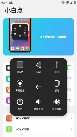 浣熊IOS15启动器汉化版截图1