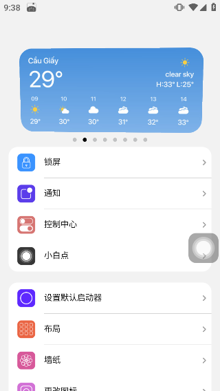 浣熊IOS15启动器汉化版截图4