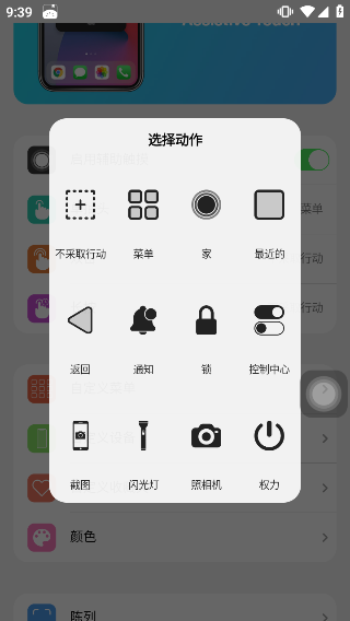 浣熊IOS15启动器汉化版截图5