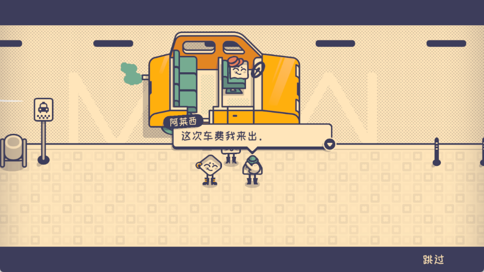 这个座位有人坐吗中文版截图2