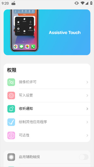 浣熊IOS15启动器汉化版