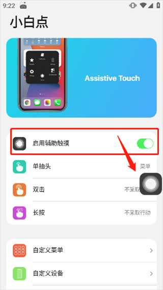 浣熊IOS15启动器汉化版