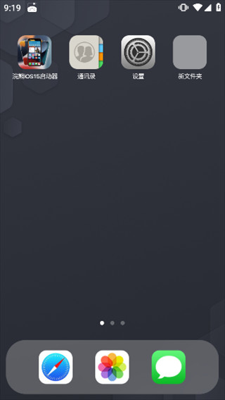 浣熊IOS15启动器汉化版