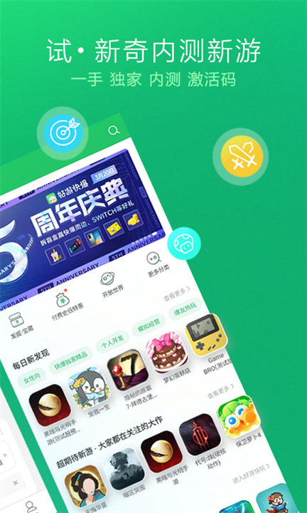 好游快爆截图2