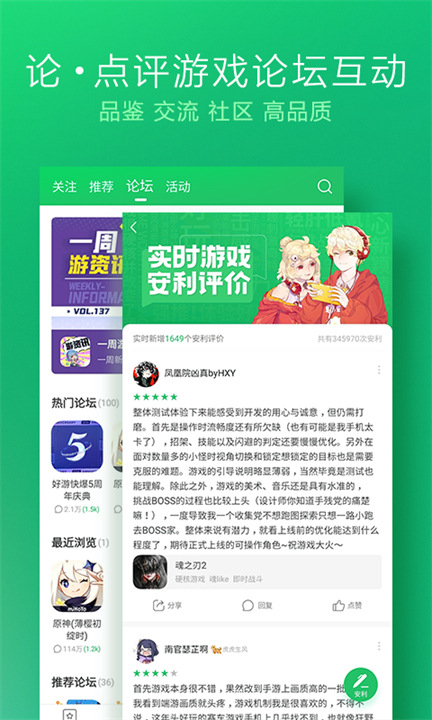 好游快爆截图3