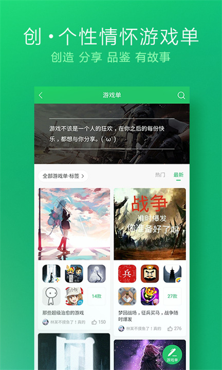 好游快爆截图5
