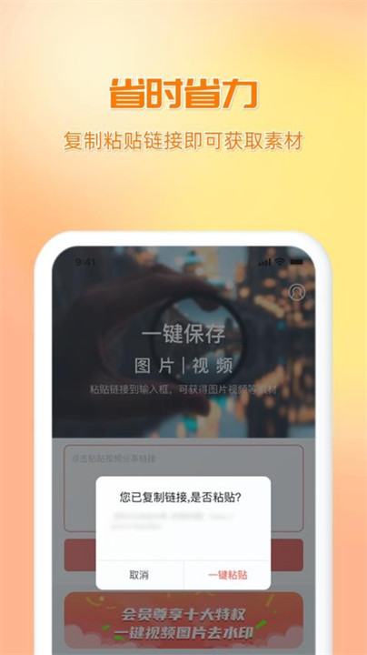 快存图截图2