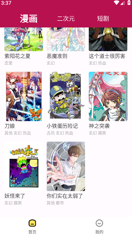 360漫画免费看截图1