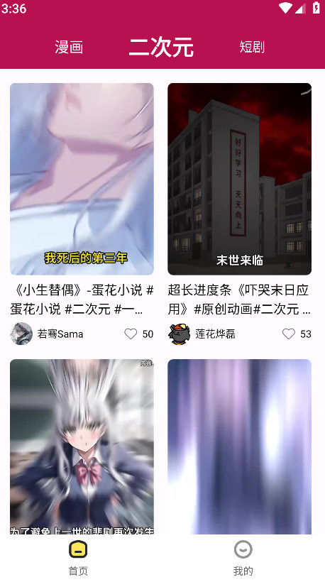 360漫画免费看截图4