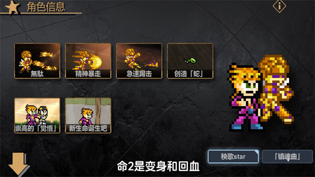 JOJO的奇妙冒险x洛克人截图2