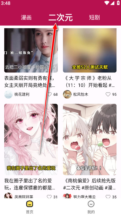 360漫画免费看
