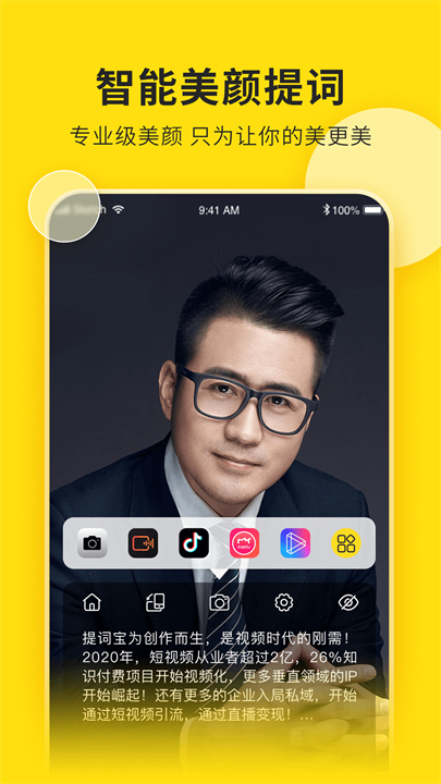 视频号助手截图3