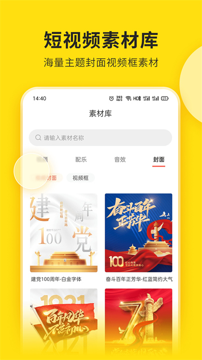 视频号助手截图4