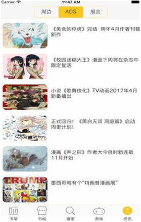 漫满屋漫画截图4