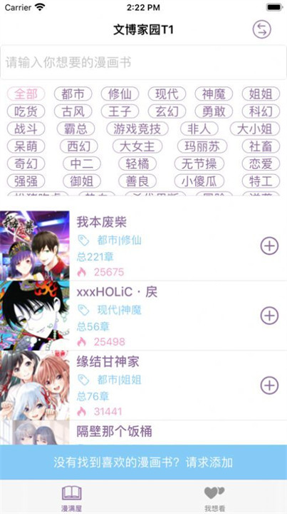 漫满屋漫画截图3