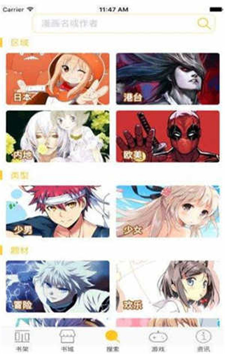 漫满屋漫画截图2