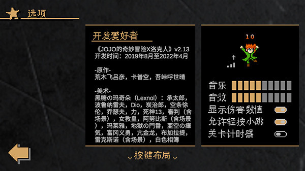 JOJO的奇妙冒险x洛克人