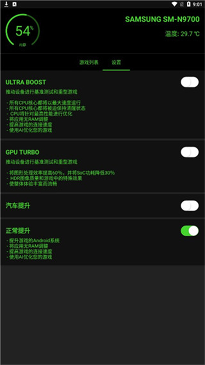 烧饼修改器老版本截图1
