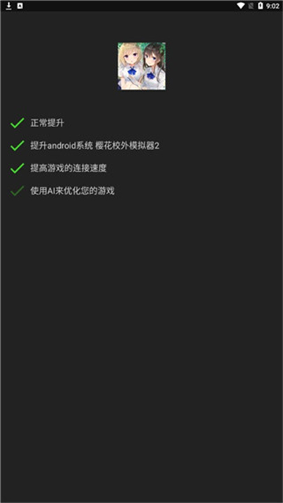 烧饼修改器老版本截图4