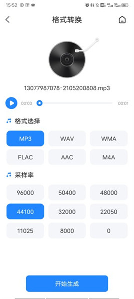 怎么转换格式配图3