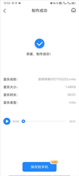 怎么转换格式配图4