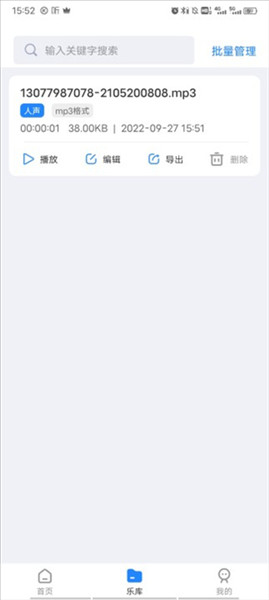 怎么转换格式配图1