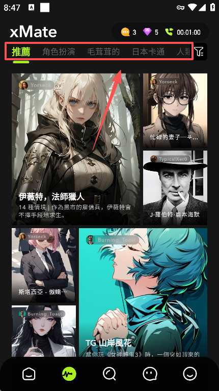 xMate AI虚拟聊天