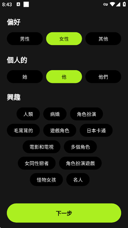 xMate AI虚拟聊天