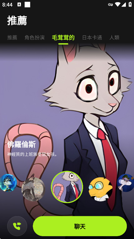 xMate AI虚拟聊天