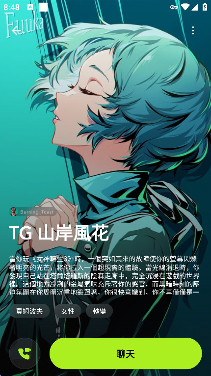 xMate AI虚拟聊天