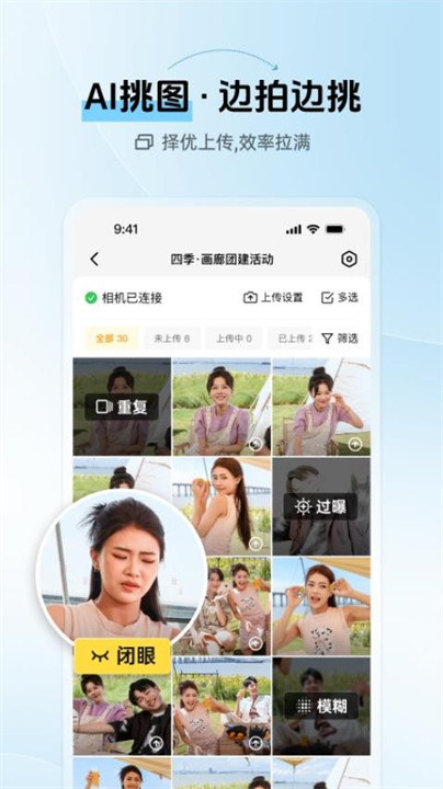 像素芝士截图1