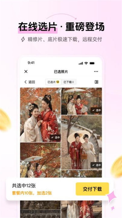 像素芝士截图4