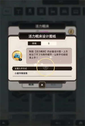 小屋玩法介绍截图1