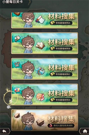 小屋玩法介绍截图4