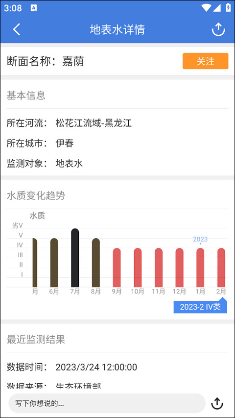 蔚蓝地图查水质攻略