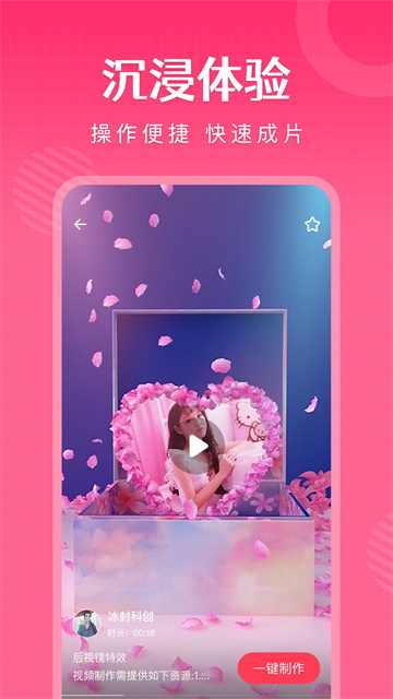 简影视频剪辑神器截图1