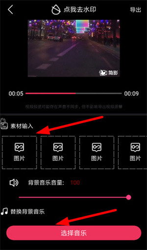 简影视频剪辑神器