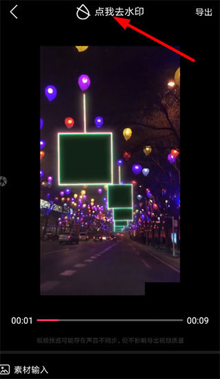 简影视频剪辑神器