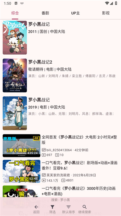 哔哩喵bilimiao截图4