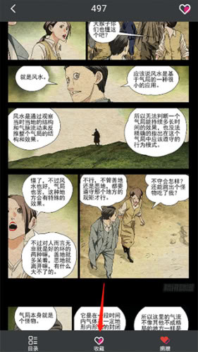 免漫漫画
