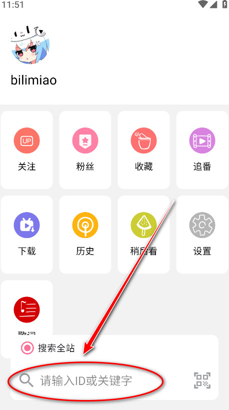 哔哩喵bilimiao