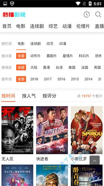 秒播影视截图3