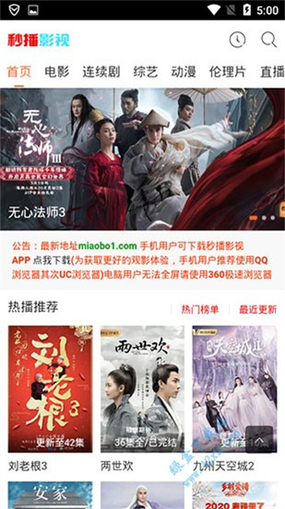 秒播影视截图4