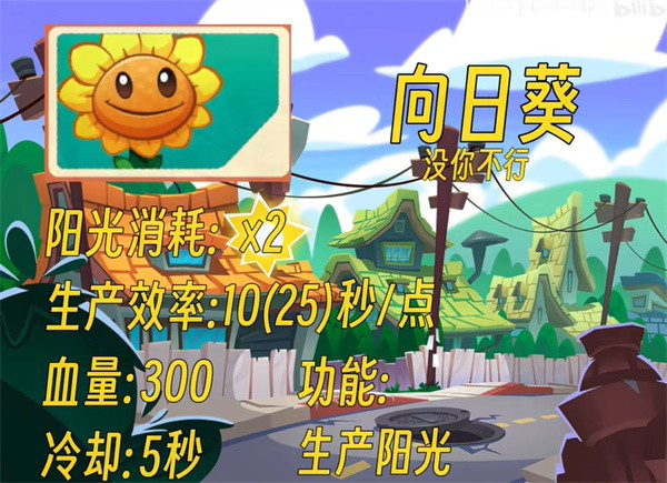 植物大战僵尸3国际服