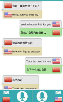 对话翻译